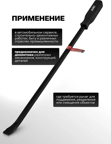 Изображение товара Лом JBC 904U5-24 (62595)