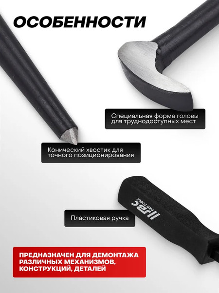 Изображение товара Набор ломов JBC 904U5A (62596)