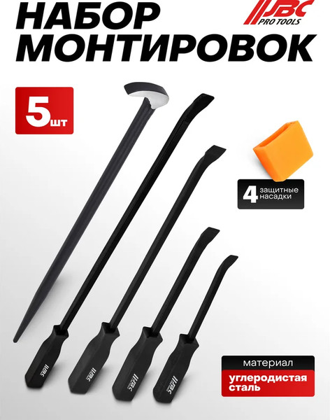 Изображение товара Набор ломов JBC 904U5A (62596)