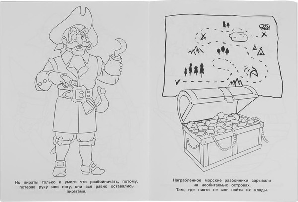 Изображение товара Раскраска Умка Первая раскраска. Морские разбойники