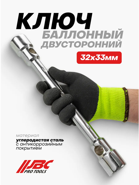 Изображение товара Гаечный ключ JBC 6773233 (62598)