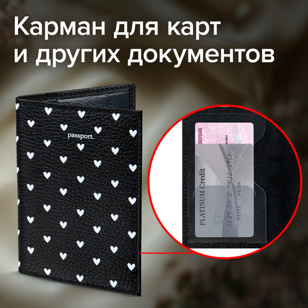 Изображение товара Обложка на паспорт Brauberg Сердечки / 238867 (черный)