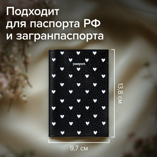 Изображение товара Обложка на паспорт Brauberg Сердечки / 238867 (черный)