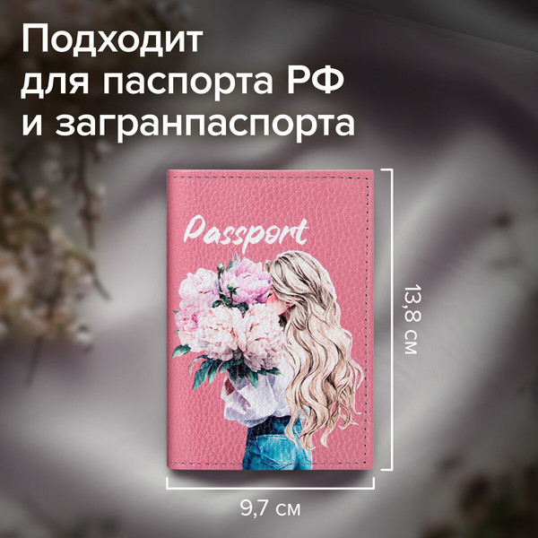 Изображение товара Обложка на паспорт Brauberg Девушка / 238868 (розовый)
