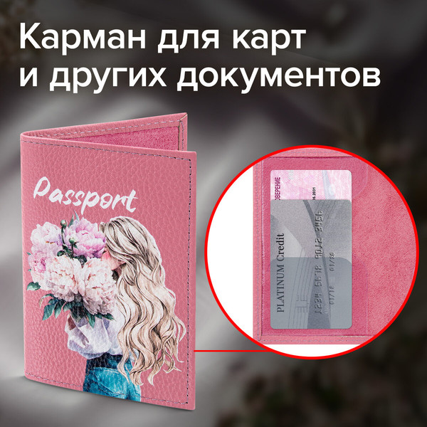 Изображение товара Обложка на паспорт Brauberg Девушка / 238868 (розовый)