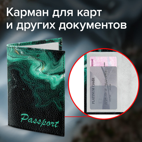 Изображение товара Обложка на паспорт Brauberg Дым / 238869 (черный)