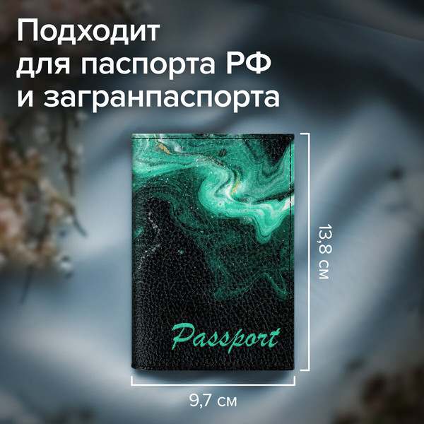 Изображение товара Обложка на паспорт Brauberg Дым / 238869 (черный)