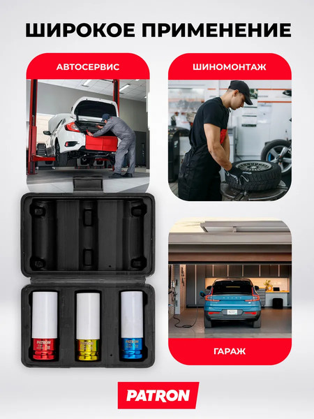 Изображение товара Набор головок слесарных Patron P-4032 (65898)