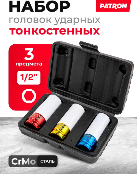 Изображение товара Набор головок слесарных Patron P-4032 (65898)