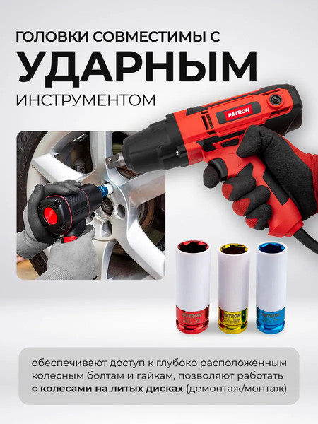 Изображение товара Набор головок слесарных Patron P-4032 (65898)