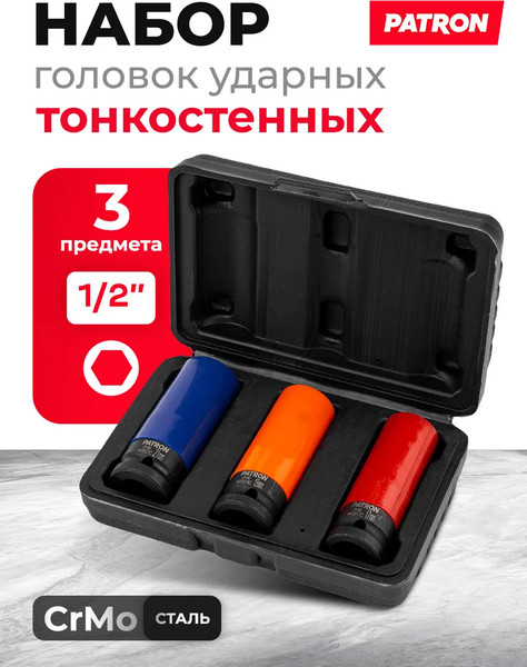 Изображение товара Набор головок слесарных Patron P-4032C (65899)