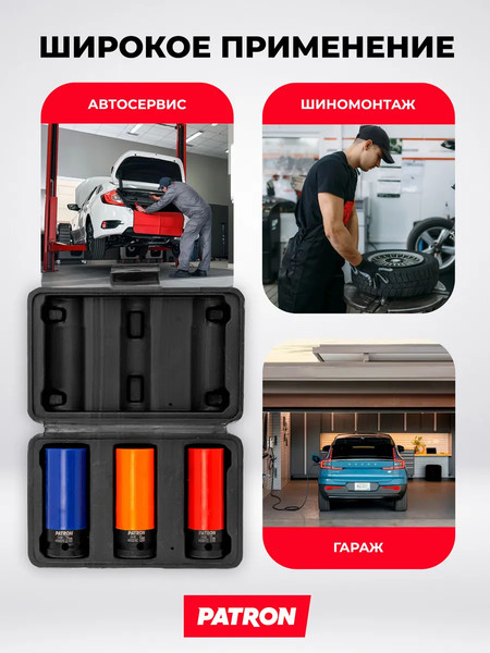 Изображение товара Набор головок слесарных Patron P-4032C (65899)