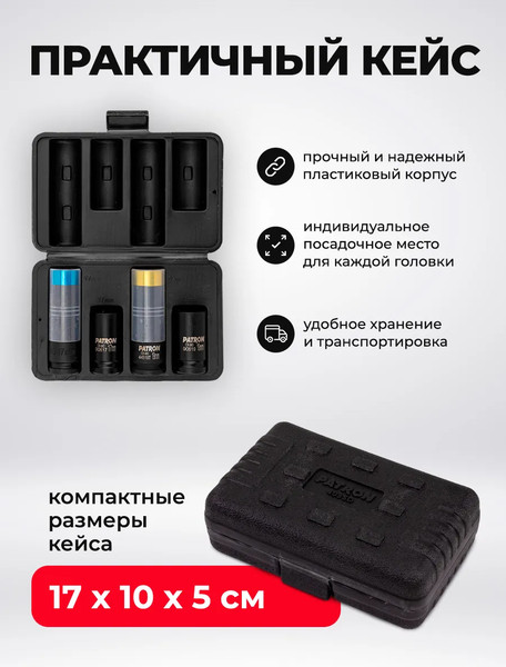 Изображение товара Набор головок слесарных Patron P-4035D (65901)