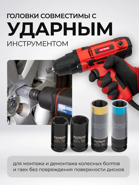 Изображение товара Набор головок слесарных Patron P-4035D (65901)