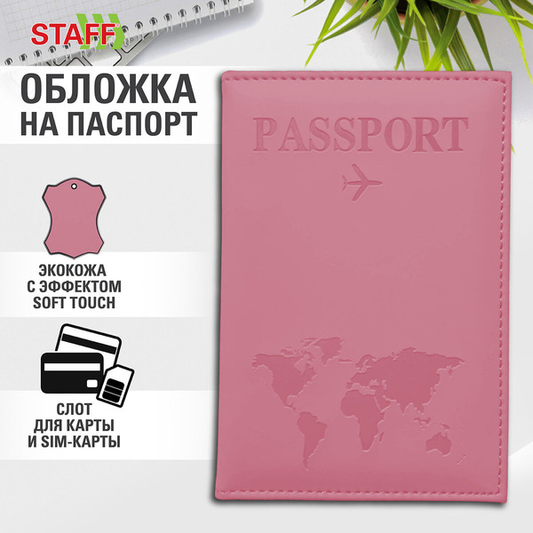 Изображение товара Обложка на паспорт Staff Passport Map / 238759 (розовый)