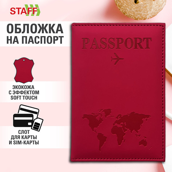 Изображение товара Обложка на паспорт Staff Passport Map / 238761 (малиновый)