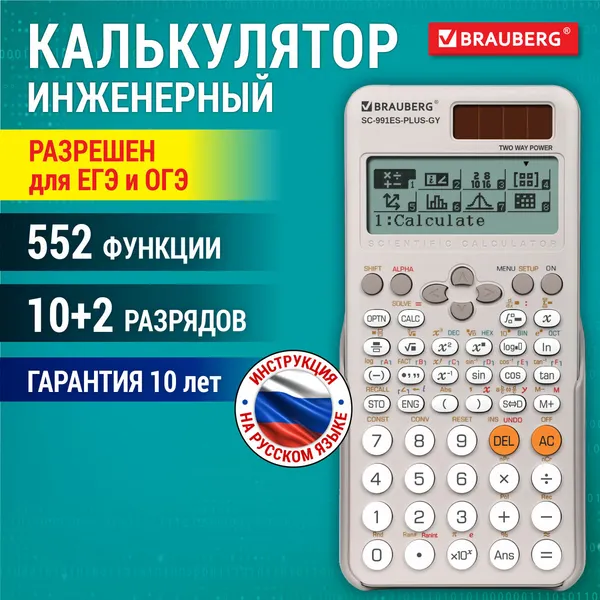 Изображение товара Калькулятор Brauberg SC-991ES-Plus-GY / 272652 (серый)