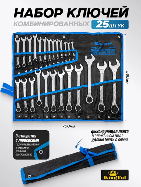 Изображение товара Набор ключей KingTul KT-5261P36 (62625)