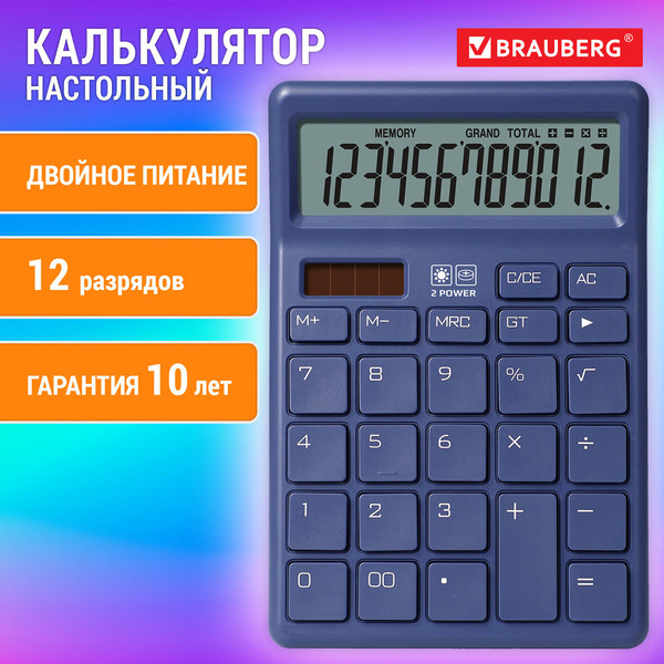 Изображение товара Калькулятор Brauberg 272959 (синий)