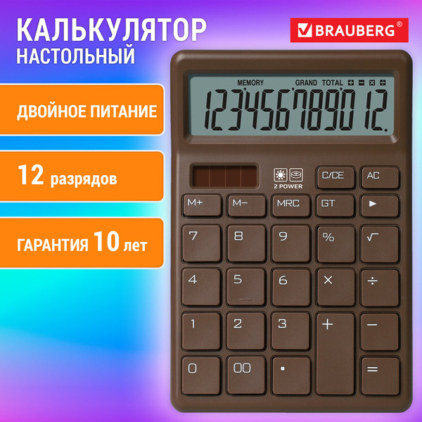 Изображение товара Калькулятор Brauberg CH-12-BR / 272961 (коричневый)