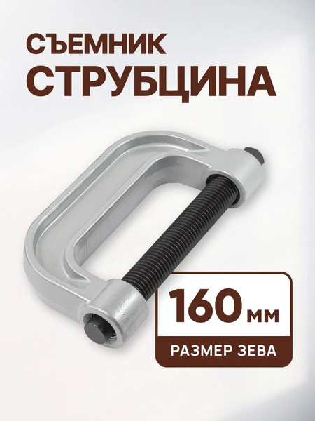 Изображение товара Набор съемников Forstime FT-909T2 (66086)