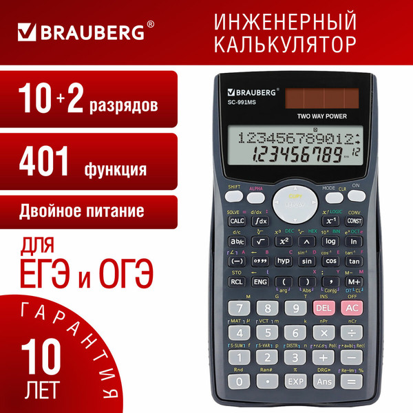 Изображение товара Калькулятор Brauberg SC-991MS / 271724