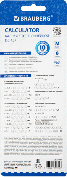 Изображение товара Калькулятор Brauberg DC-107 / 271727