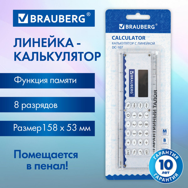 Изображение товара Калькулятор Brauberg DC-107 / 271727