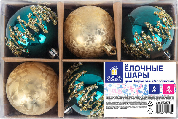 Изображение товара Набор шаров новогодних Золотая сказка 592178 (6шт, бирюзовый/золотой)