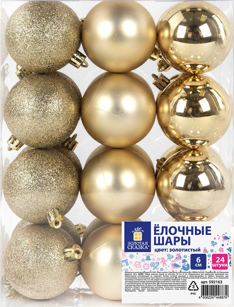 Изображение товара Набор шаров новогодних Золотая сказка 592163 (24шт, золотистый)