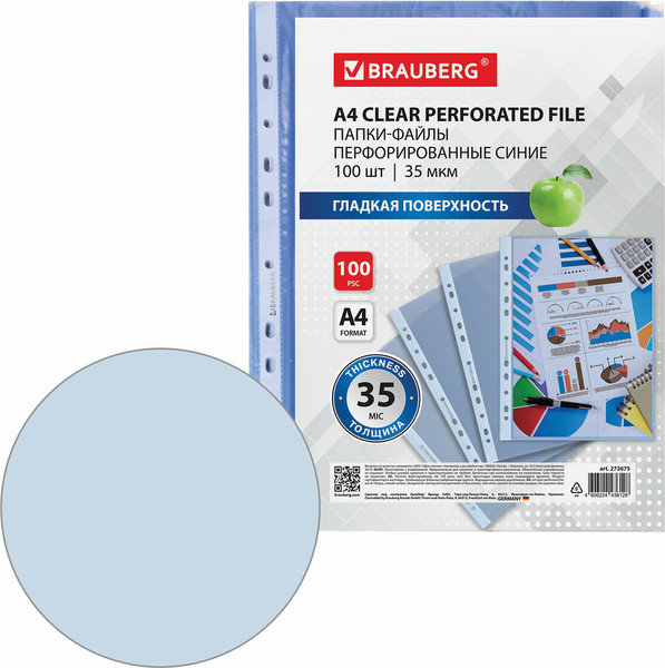 Изображение товара Набор файлов Brauberg 272675 (100шт, синий)