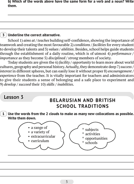 Изображение товара Рабочая тетрадь Аверсэв Английский язык 8 класс. Часть 1. Повышенный уровень 2025