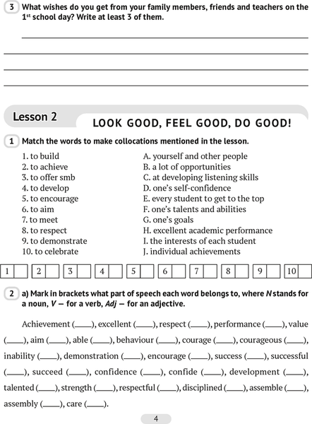 Изображение товара Рабочая тетрадь Аверсэв Английский язык 8 класс. Часть 1. Повышенный уровень 2025
