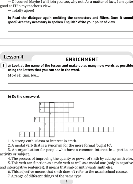 Изображение товара Рабочая тетрадь Аверсэв Английский язык 8 класс. Часть 1. Повышенный уровень 2025