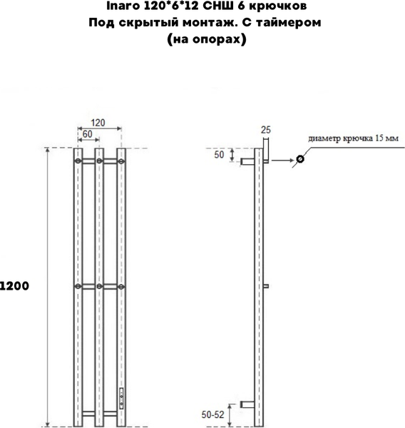 Изображение товара Полотенцесушитель электрический Маргроид Ferrum Inaro СНШ 120x6 6 крючков (латунь мат, таймер справа)