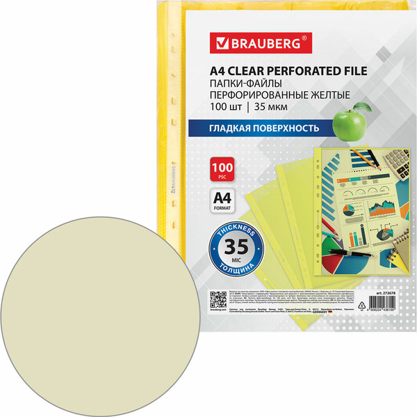 Изображение товара Набор файлов Brauberg 272678 (100шт, желтый)
