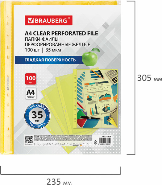 Изображение товара Набор файлов Brauberg 272678 (100шт, желтый)