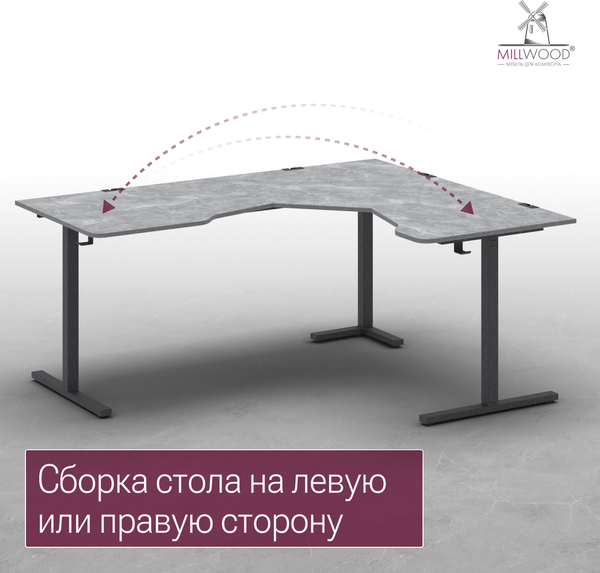 Изображение товара Компьютерный стол Millwood Турин угловой 150х180 (бетон/графит)