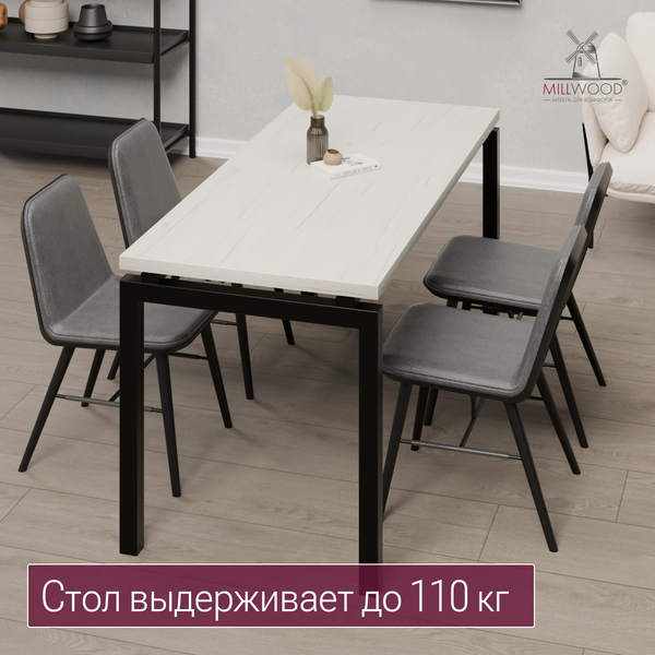 Изображение товара Обеденный стол Millwood Леон 140х70 (дуб белый Craft/черный)