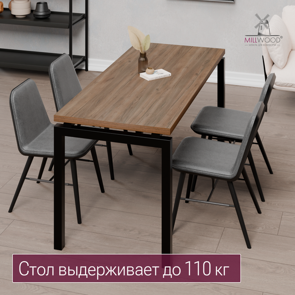 Изображение товара Обеденный стол Millwood Леон 140х70 (дуб табачный Craft/черный)