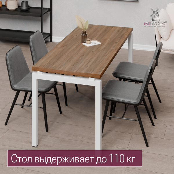 Изображение товара Обеденный стол Millwood Леон 140х70 (дуб табачный Craft/белый)