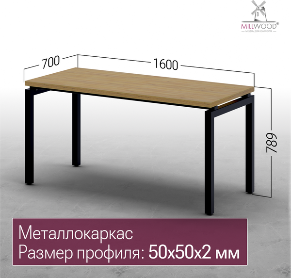 Изображение товара Обеденный стол Millwood Леон 160х70 (дуб золотой Craft/черный)