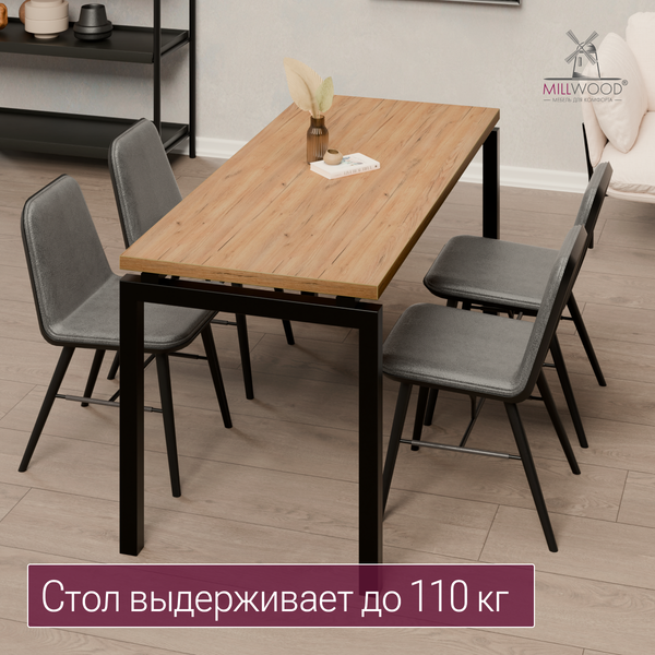 Изображение товара Обеденный стол Millwood Леон 160х70 (дуб золотой Craft/черный)