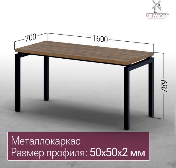Изображение товара Обеденный стол Millwood Леон 160х70 (дуб табачный Craft/черный)