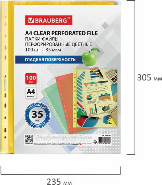 Изображение товара Набор файлов Brauberg 272679 (100шт)