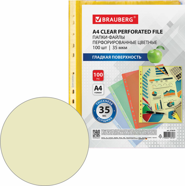 Изображение товара Набор файлов Brauberg 272679 (100шт)