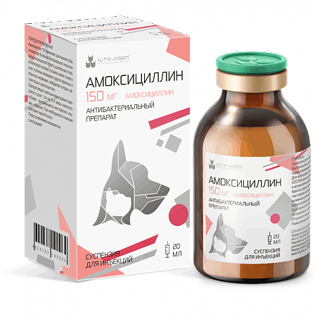 Изображение товара Раствор антибактериальный для животных Nita-Farm Амоксициллин 150мг (20мл)