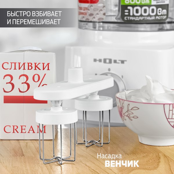 Изображение товара Кухонный комбайн Holt HT-FP-012