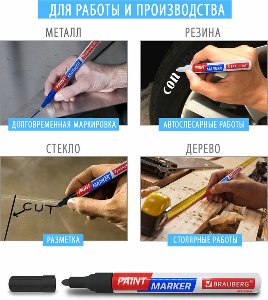 Изображение товара Маркер-краска Brauberg Extra / 151978 (белый)
