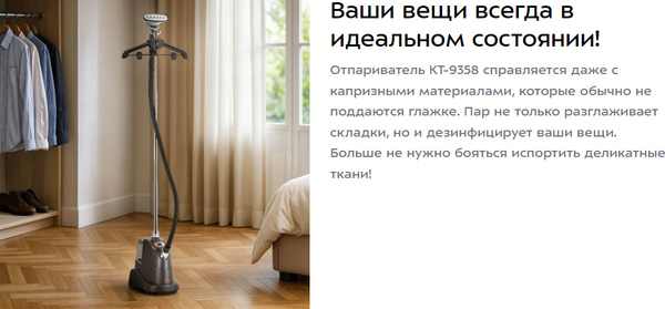 Изображение товара Отпариватель Kitfort КТ-9358